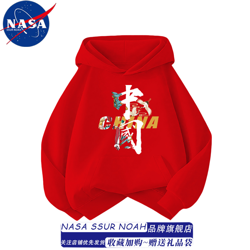 NASA红色国潮儿童卫衣班服团体服