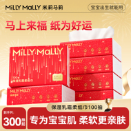 米莉马莉婴儿乳霜保湿纸新年款