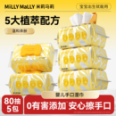 米莉马莉婴幼儿湿巾纸手口屁专用新生儿童家庭装大包湿纸巾80抽