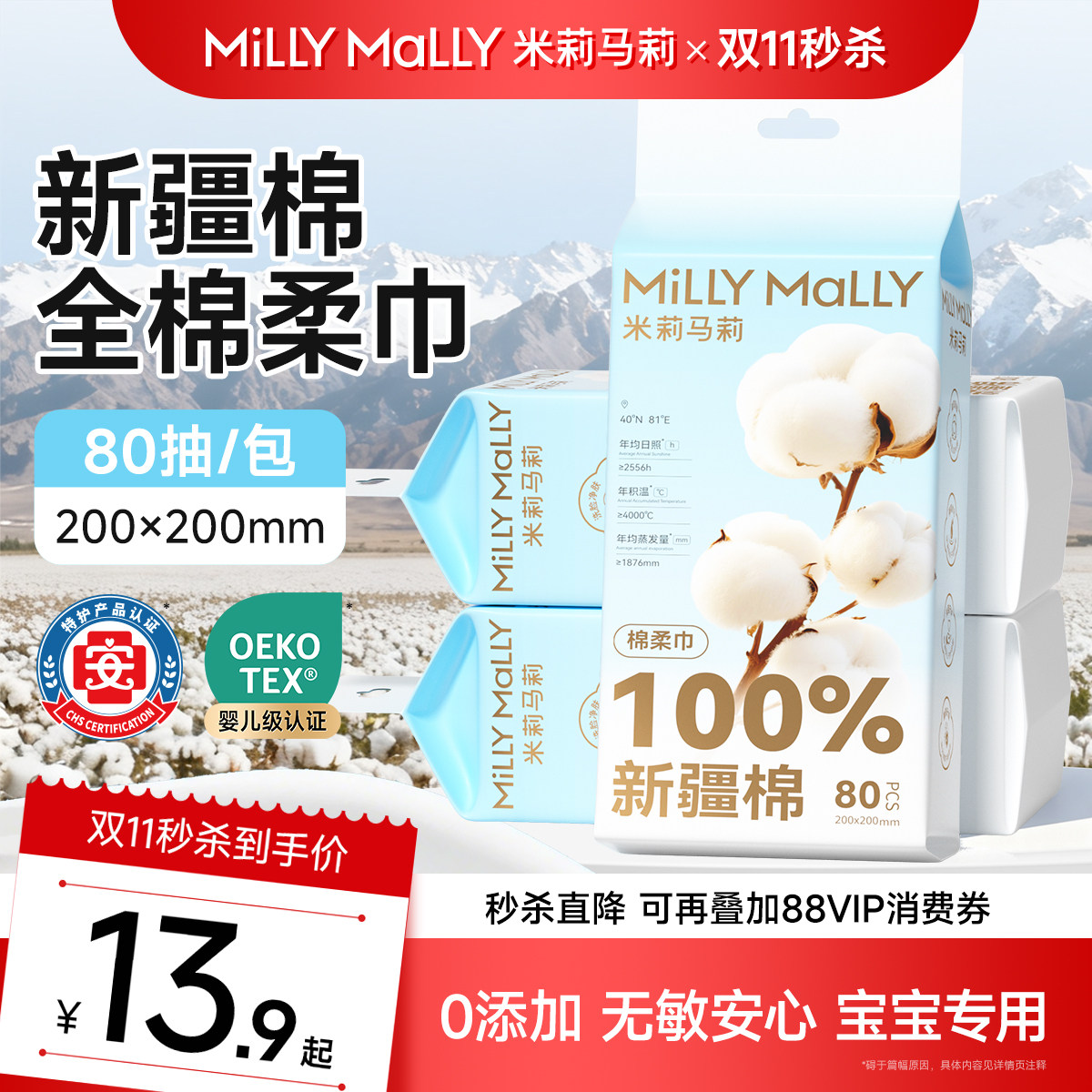 【100%棉】米莉马莉全棉洗脸巾纯棉柔巾一次性擦脸洁面巾婴儿专用