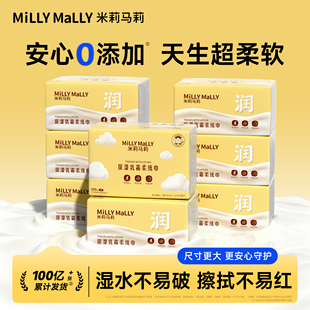 米莉马莉婴儿乳霜纸新生宝宝专用保湿柔润纸巾云柔巾鼻子纸200抽