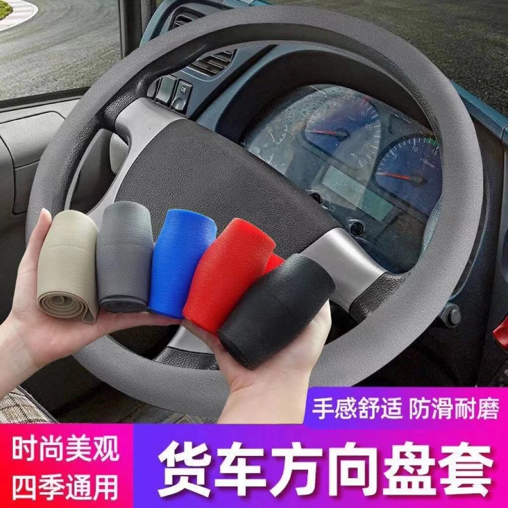 四季通用硅胶方向盘套防滑耐磨手感舒适大车面包车40-50尺寸把套
