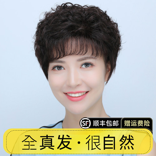 全真发轻薄透气妈妈款短卷发