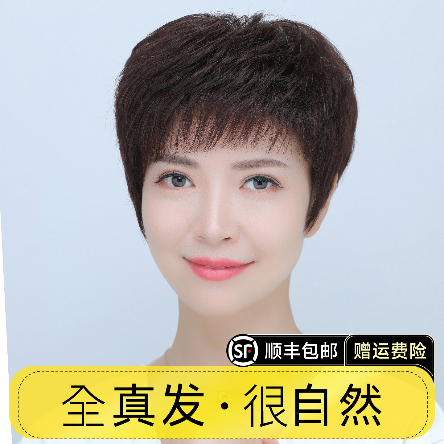 假发真发全真人发全头套女中老年女士妈妈款短直发日常假发套自然