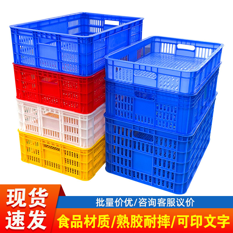 周转筐蔬菜水果胶筐收纳筐大胶框