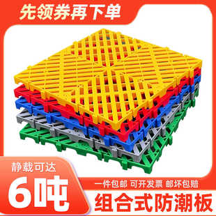 防潮墊板塑料托盤耐壓承重地格柵物流墊板倉庫貨物墊板冷庫地臺板