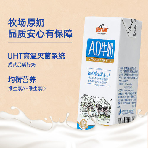 皇氏乳业维生素AD牛奶200ml*15盒