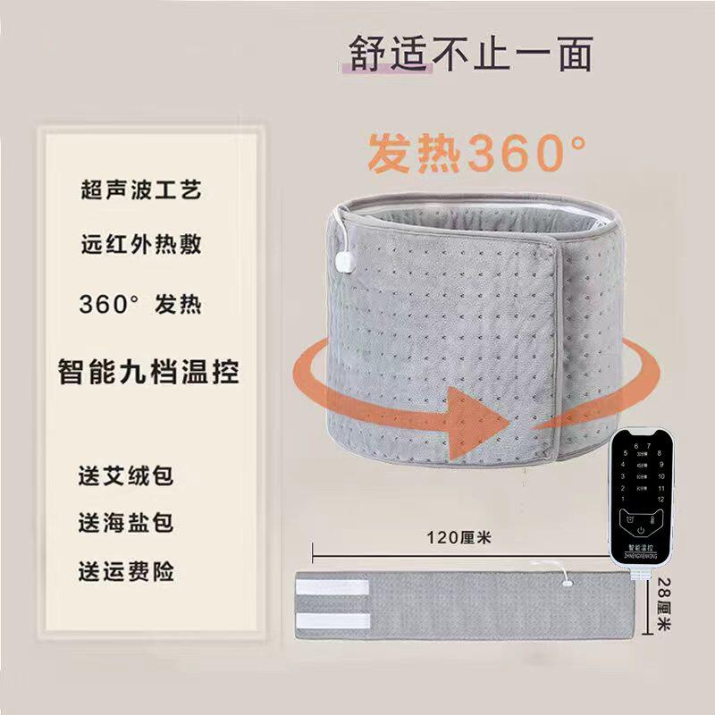 智能远红外电加热盐袋子粗盐热敷包护腰带艾灸理疗暖腰腹部暖宫寒