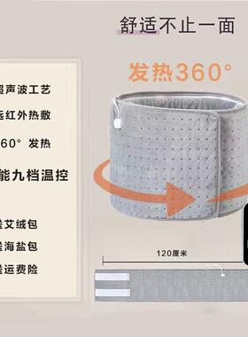 智能远红外电加热盐袋子粗盐热敷包护腰带艾灸理疗暖腰腹部暖宫寒