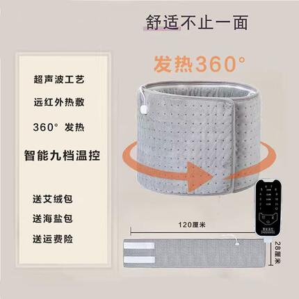 智能远红外电加热盐袋子粗盐热敷包护腰带艾灸理疗暖腰腹部暖宫寒