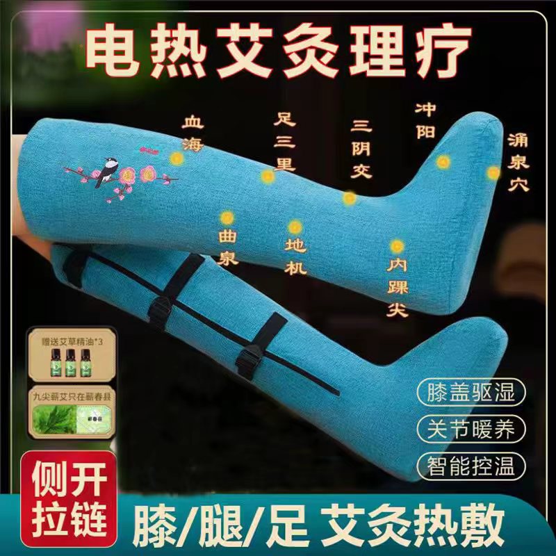 电加热艾灸护膝艾绒热敷脚踝老寒腿保暖膝盖关节护腿长筒靴