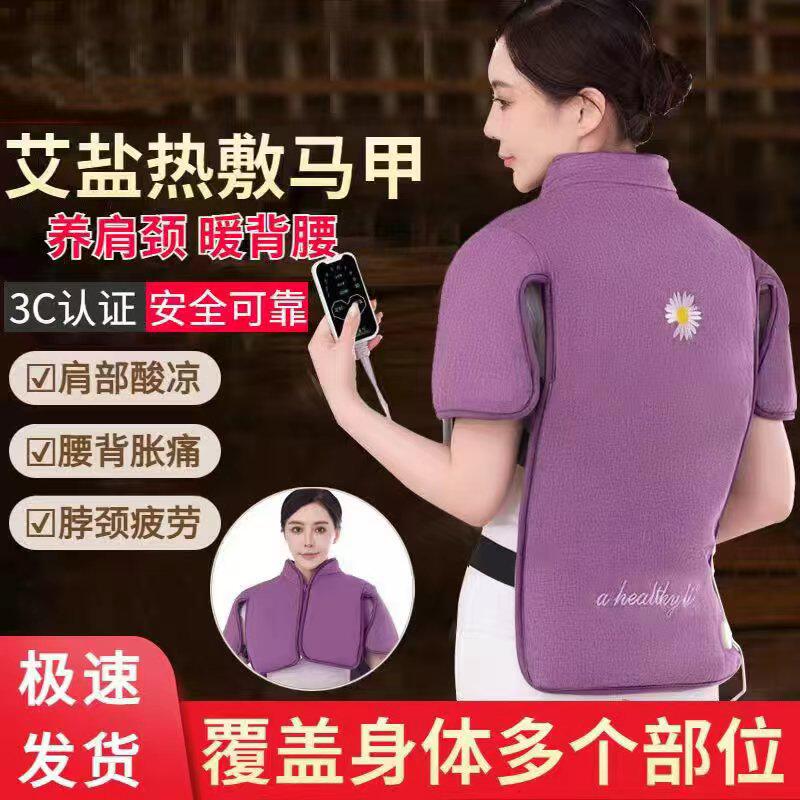 肩周炎保暖护肩海盐热敷包