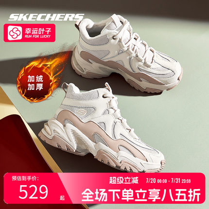 幸运叶子斯凯奇加绒女鞋机甲鞋加厚老爹鞋保暖休闲运动鞋冬季棉鞋