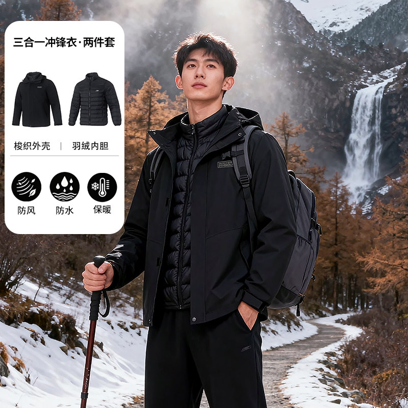 斯凯奇外套男三合一羽绒内胆保暖防风休闲运动服流行冬季上衣夹克