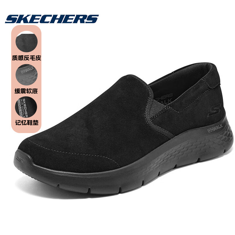斯凯奇男鞋秋季新款一脚蹬穿脱中老年健步鞋软底轻便运动休闲鞋子,流行男鞋,时尚休闲鞋,淘宝优惠券,粉丝福利购,淘宝优惠卷