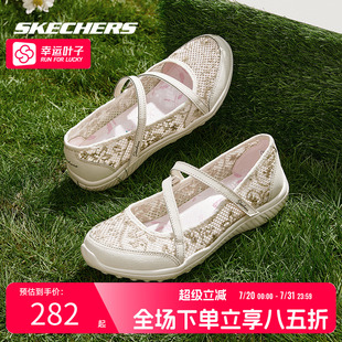 新款 子 玛丽珍运动鞋 透气休闲鞋 斯凯奇女鞋 单鞋 爆款 夏季 蕾丝老人鞋