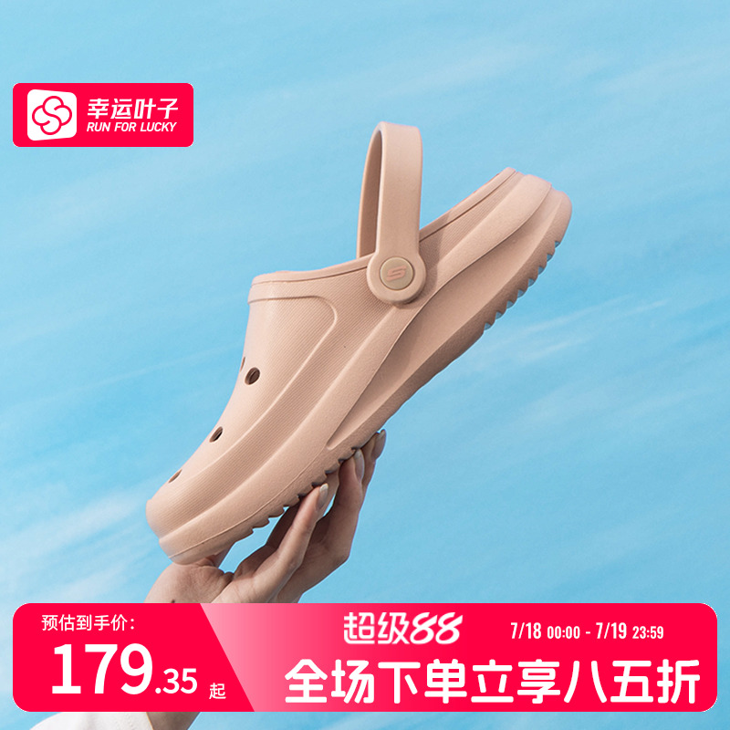 Skechers斯凯奇女鞋凉拖夏季新款外穿时尚轻便沙滩拖鞋洞洞鞋
