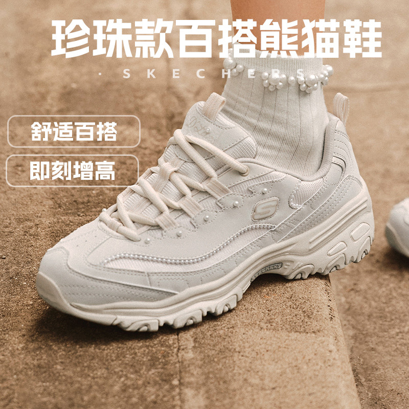 斯凯奇女鞋冬季新款官方增高熊猫鞋女款老爹鞋百搭休闲鞋子运动鞋,女鞋,时尚休闲鞋,淘宝优惠券,粉丝福利购,淘宝优惠卷