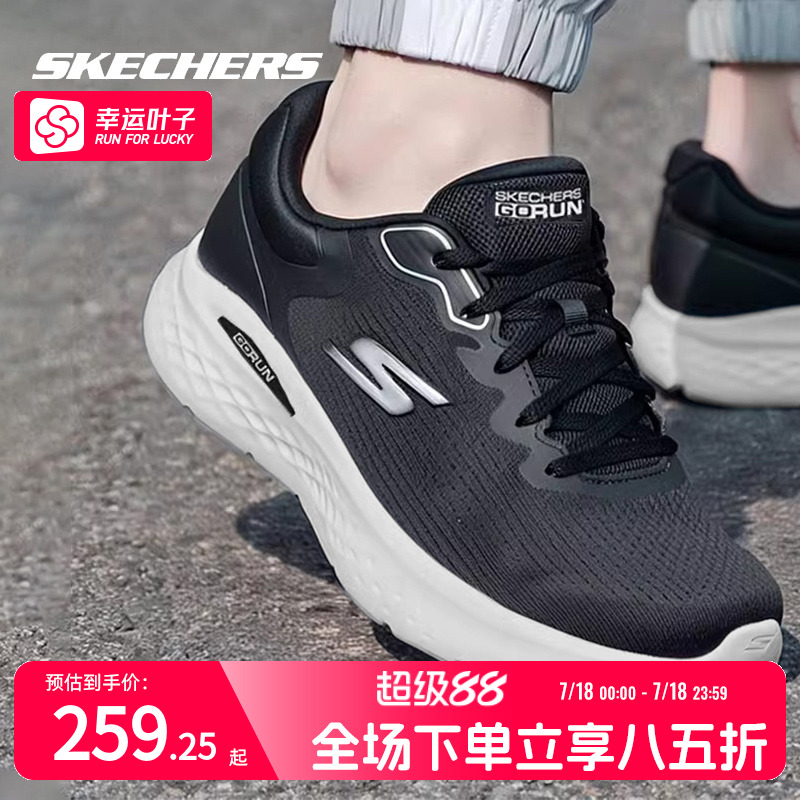 斯凯奇官方正品男士跑步鞋运动鞋