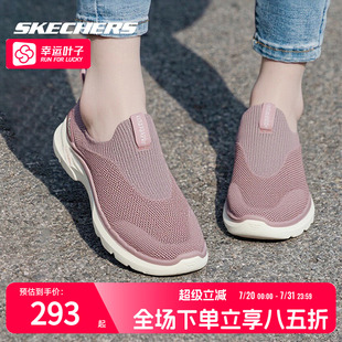 休闲鞋 一脚蹬穿脱健步鞋 网面运动鞋 透气老人鞋 夏季 斯凯奇女鞋 新款