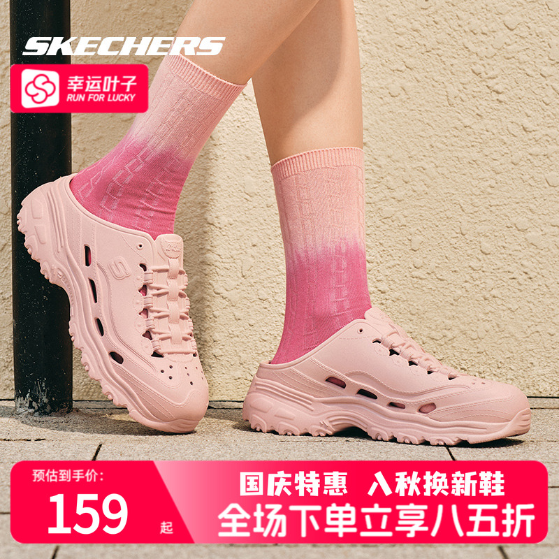 斯凯奇夏季新款女士洞洞鞋凉鞋