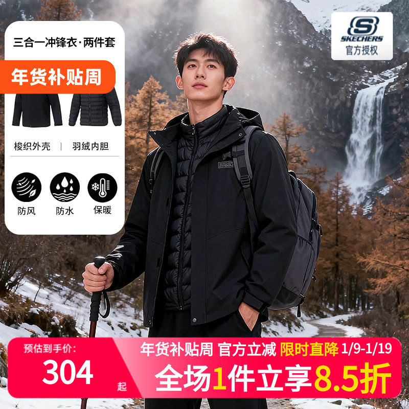 斯凯奇外套男三合一羽绒内胆保暖防风休闲运动服流行冬季上衣夹克