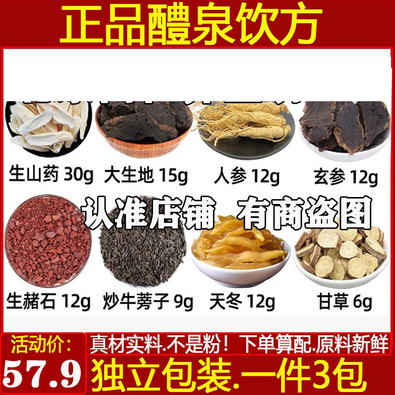 人参玄参生赭石牛蒡子天冬甘草