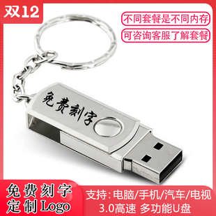 3.0高速U盘256gu盘足量优盘128g金属不锈钢旋转u盘手机固态硬盘