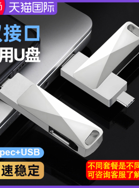 3.0高速U盘256g双接口优盘128G电脑手机u盘type-c车载音乐u盘刻字