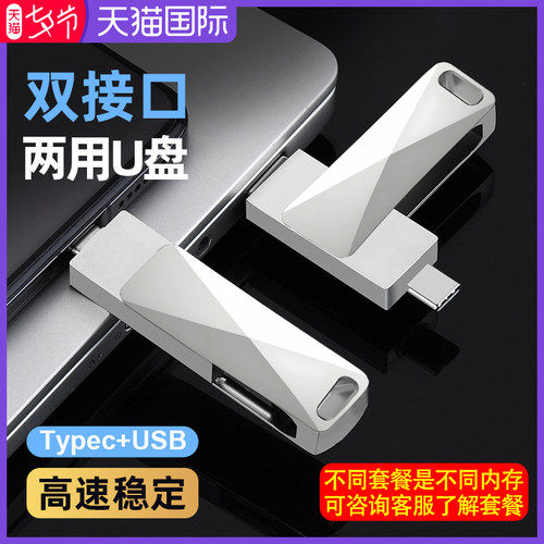 高速U盘256g手机大容量优盘刻字
