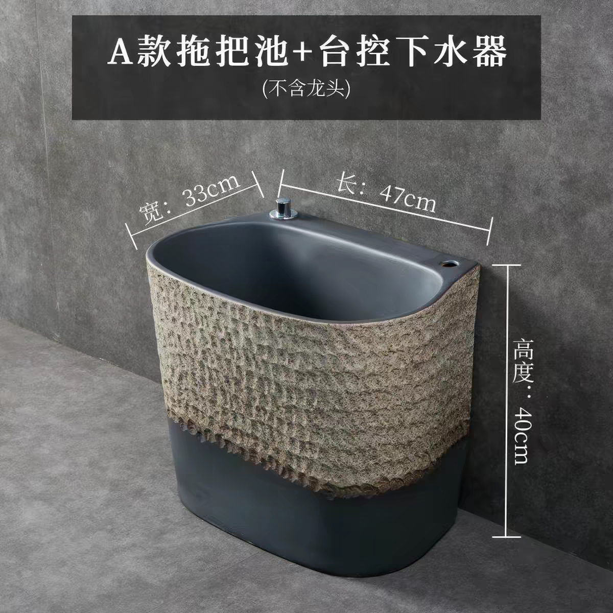 阳台户外拖把池一体加高墩布池家用卫生间庭院长方形陶瓷水槽地盆