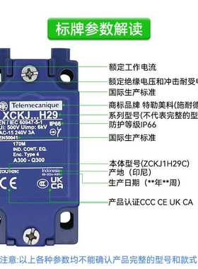 新款直销特勒美科行程开关XCKJ限位开关ZCKJ1H29C 10511 13 41 43