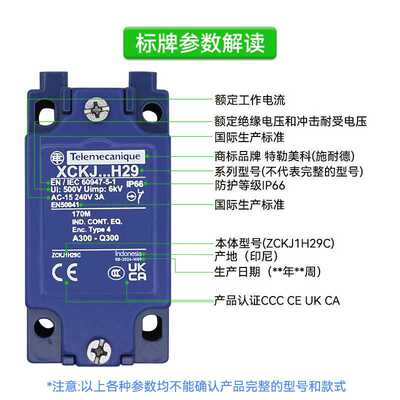 新款直销特勒美科行程开关XCKJ限位开关ZCKJ1H29C 10511 13 41 43
