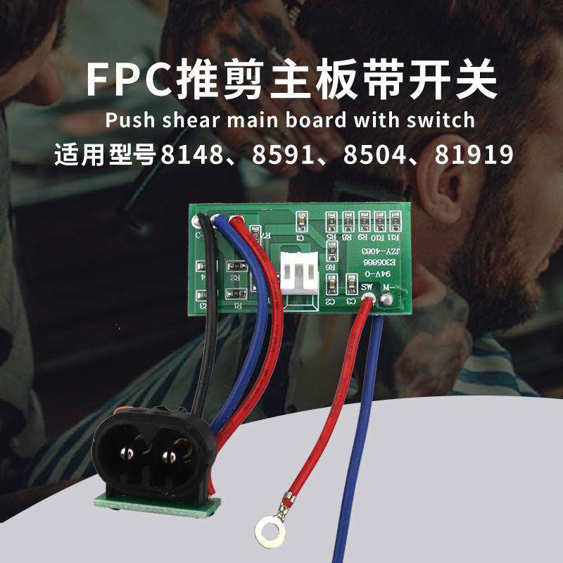 新款直销适用华尔WAHL电推剪理发器电机马达全新配件电池线路板电