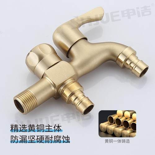 新款直销全铜加厚洗衣机水龙头家用户外防爆防冻快开铜芯一进二出