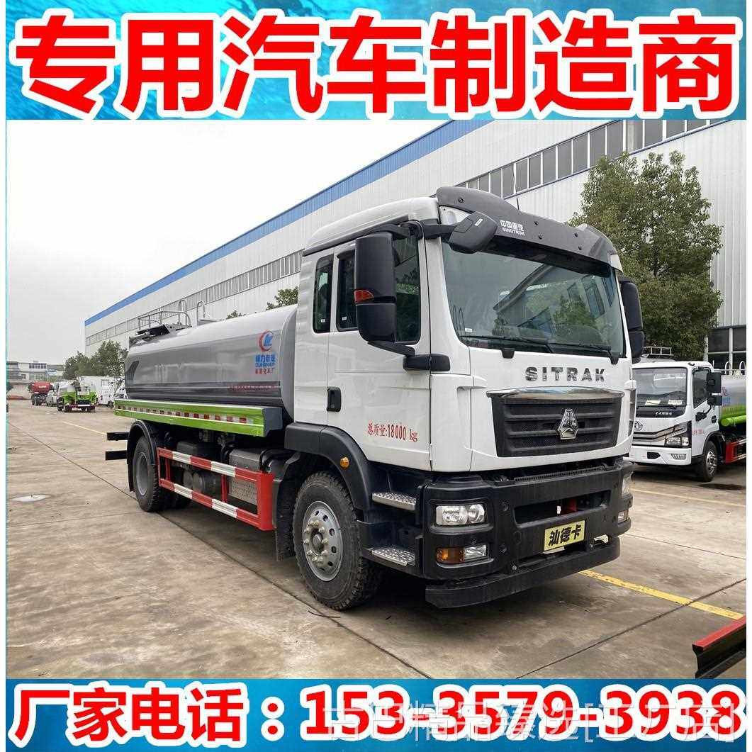 新款15-16-18吨汕德卡洒水车 国六汕德卡绿化喷洒车公路洒水车
