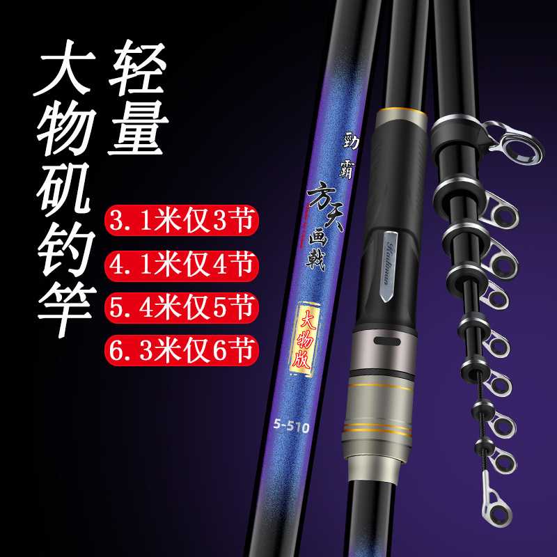 新款直销大物矶钓竿超轻超硬19调大导环滑漂矶竿手海两用抛杆长节