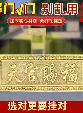 新款直销牌匾横批横版门牌挂件铜板挂件家居挂饰