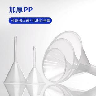 新款 直销塑料漏斗大口PP塑料漏斗 26cm大口径全新料优质