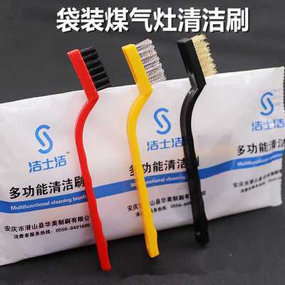 新款直销灶台刷油烟机刷子袋装清理除尘去油污刷瓷砖污垢刷钢丝刷