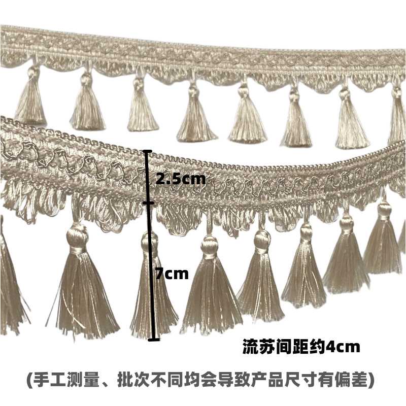 新款直销锦天欧式流苏花边辅料婚庆流苏珠子佛堂吊穗桌旗边穗窗帘