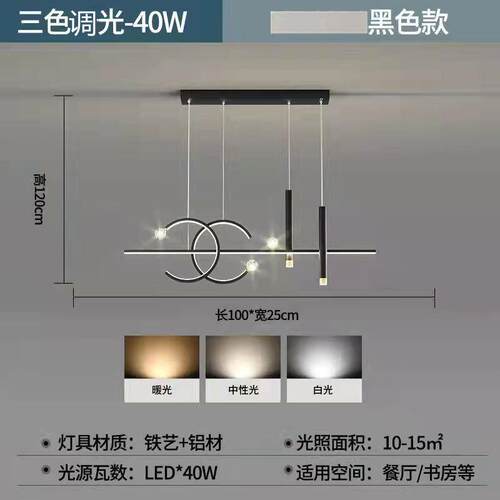 新款直销投影星空餐厅吊灯现简约北欧吧台饭厅长条造型LED个性创