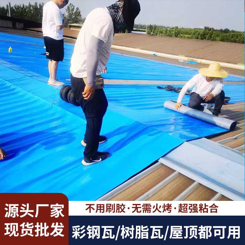 新款直销自粘新型防水卷膜隔热补漏瓦房厂房裂缝防渗水纳米隔热彩