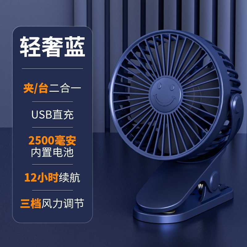 新款直销新款usb迷你手持小风扇超静音桌面便捷式可充电车载夹子