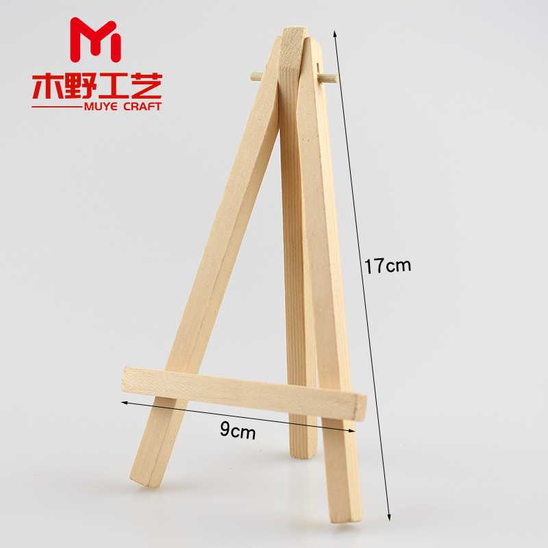 新款直销迷你小画架可折叠木质家居摆件手机架展示支架三角小木架