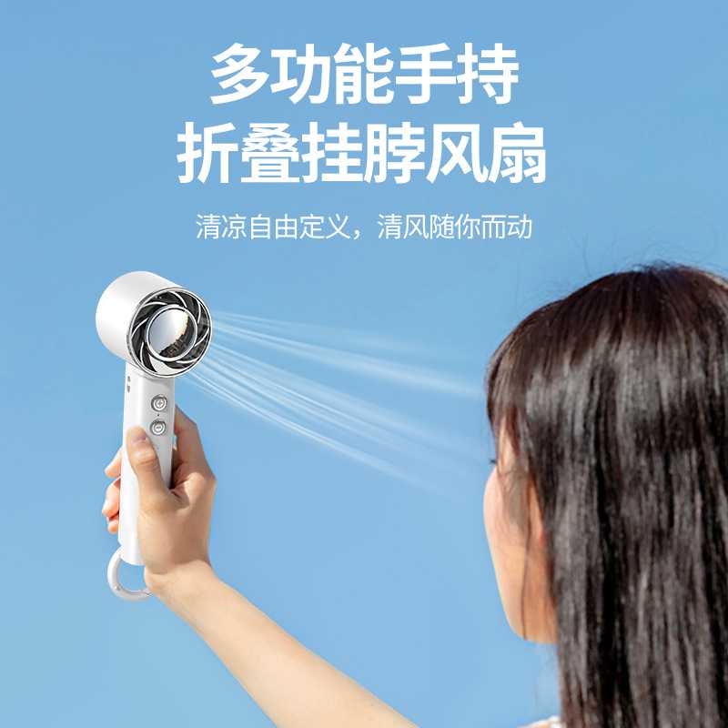 新款直销跨境新款折叠风扇户外便携登山手持小风扇大风力迷你桌面
