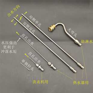 新款直销境好家电神器高压清洗针热水器大弯头喷头洗车机喷枪配件