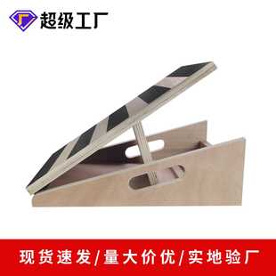 新款直销直销康复训练拉筋板木制倾斜板可调节倾斜小腿拉伸斜板拉