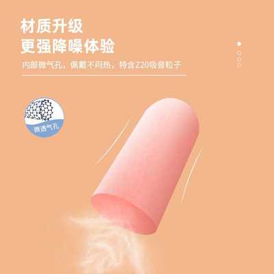 新款直销BDS保盾 耳塞防噪音睡眠隔音睡觉降噪专用打呼噜静音神器
