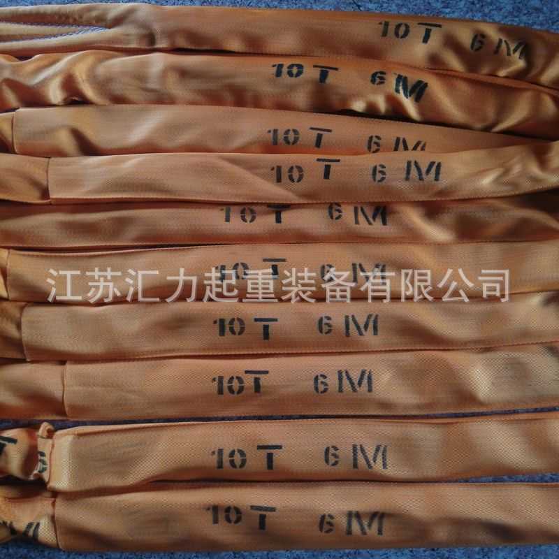 新款直销汇力起重 吊装带生产 柔性吊装带10t5m 高强吊装带10t7m8